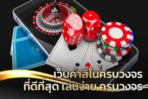 ยูฟ่าเบทเว็บหลัก