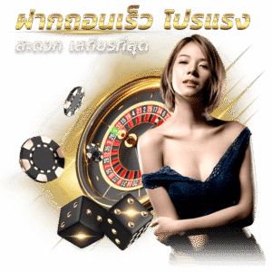 รีวิว ufabet